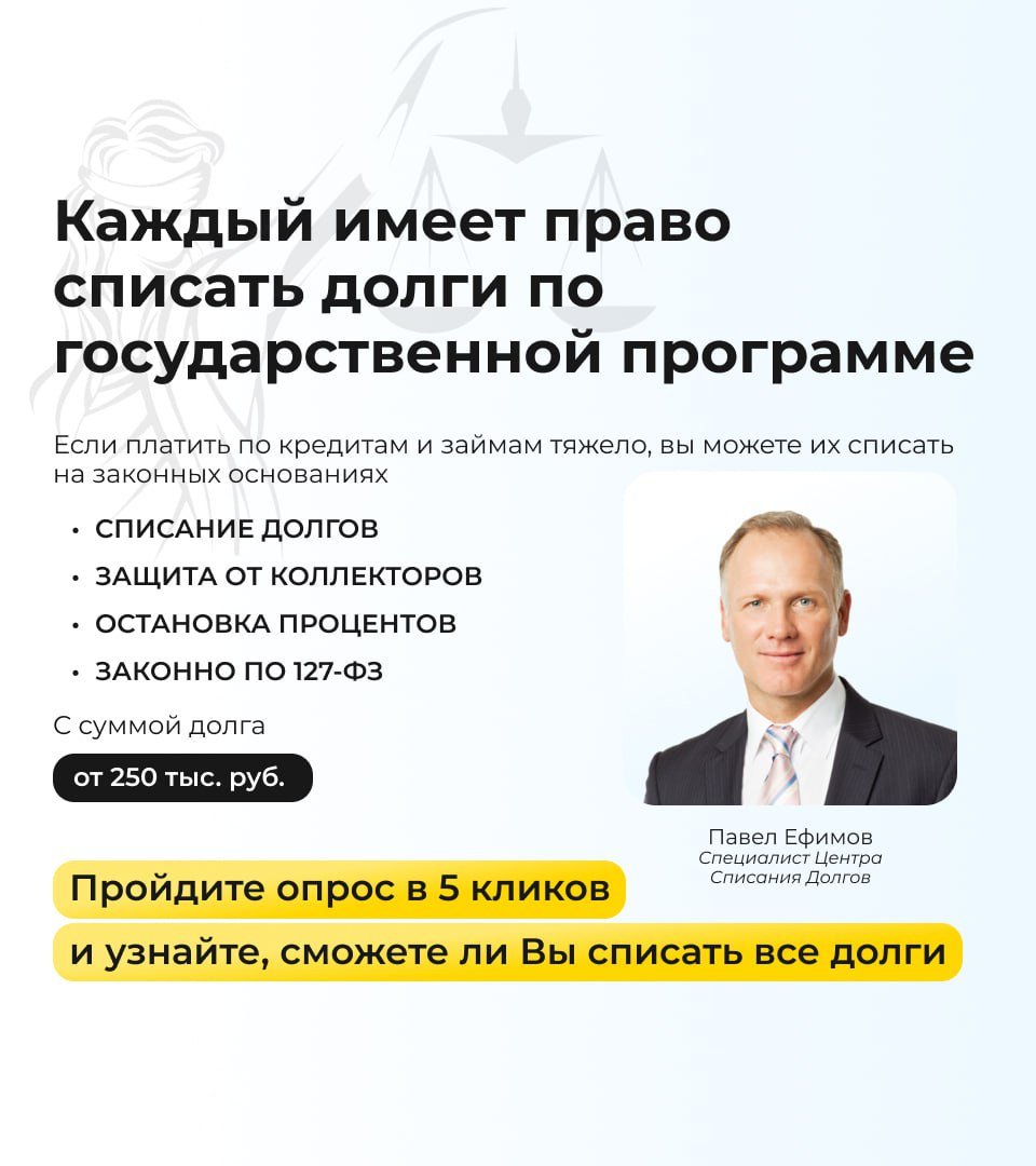 Мфц списать долги по кредитам отзывы