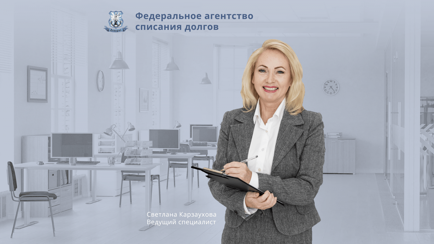 БАНКРОТСТВО ФИЗИЧЕСКИХ ЛИЦ! СПИСАНИЕ ДОЛГОВ! БАНКРОТСТВО ЧЕРЕЗ МФЦ ...