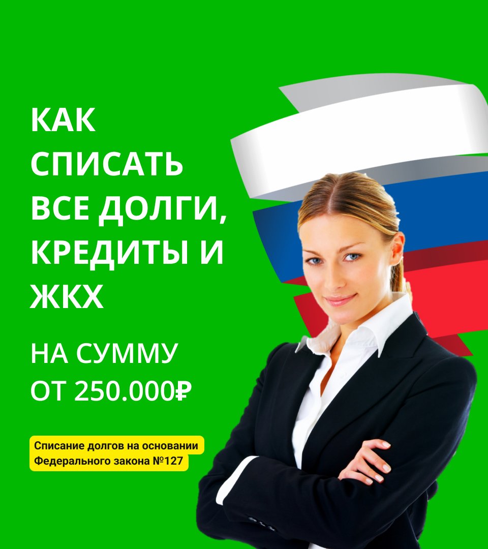 займы на банкротство